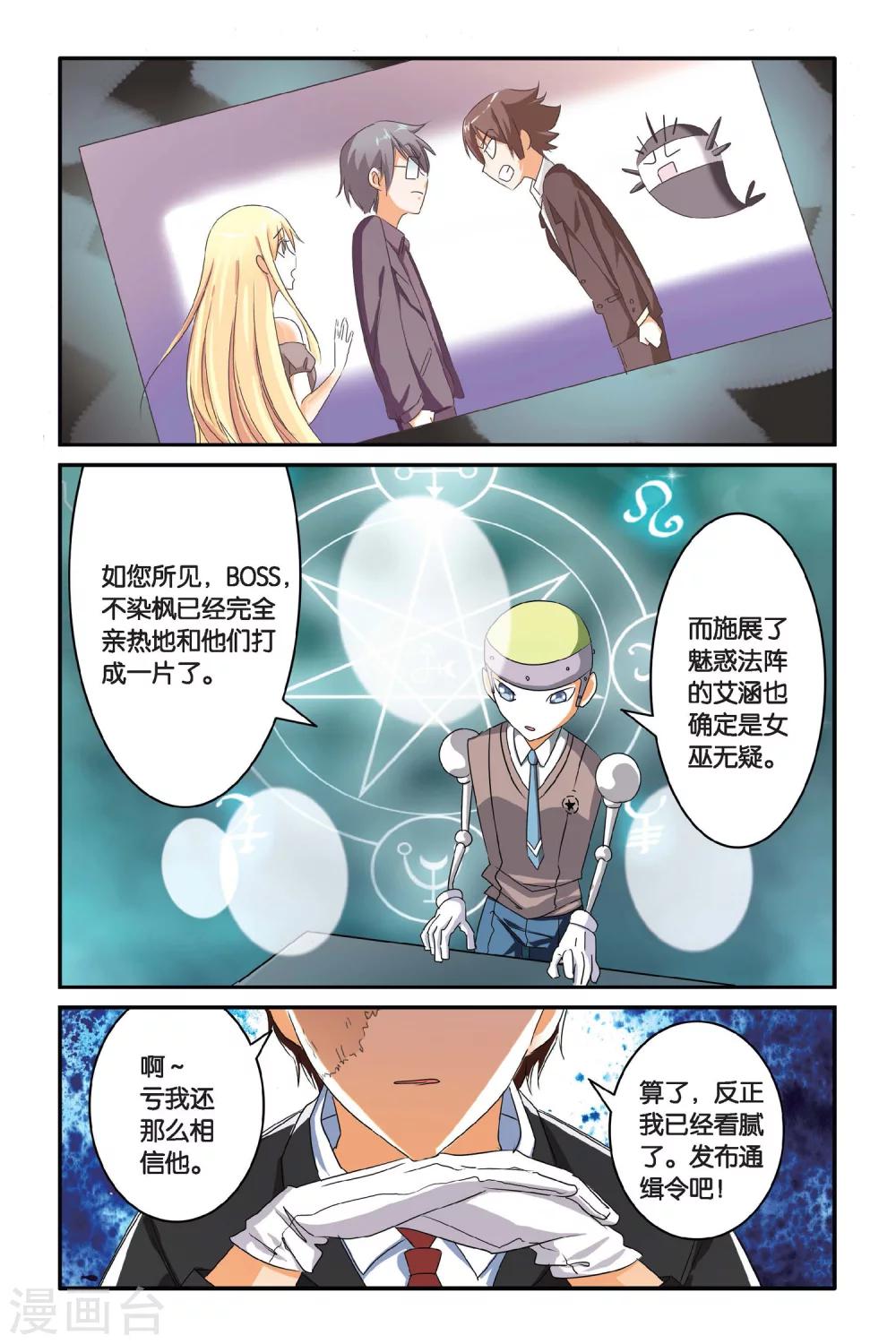 第101话 通缉令2-第101话