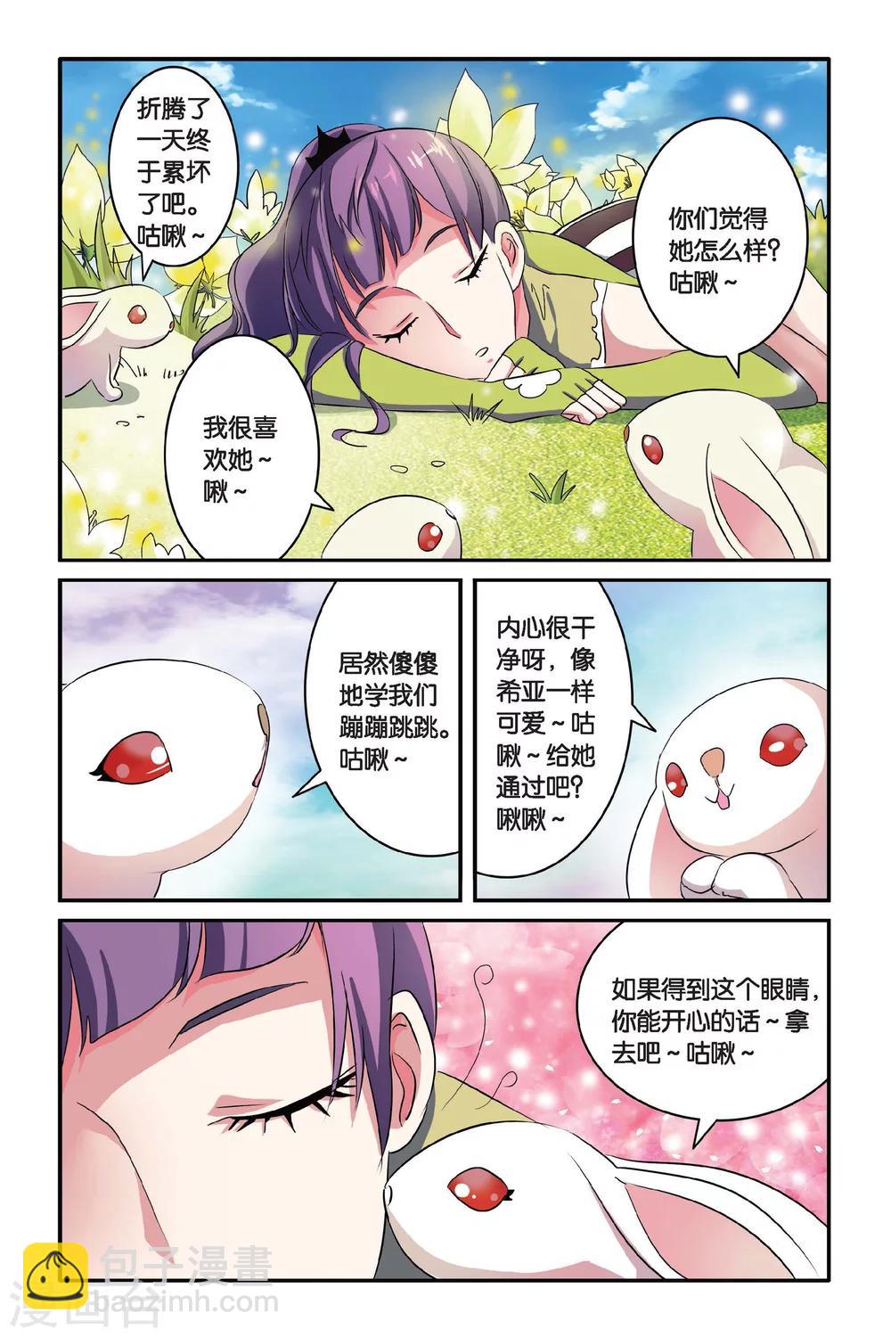第101话 通缉令2-第101话