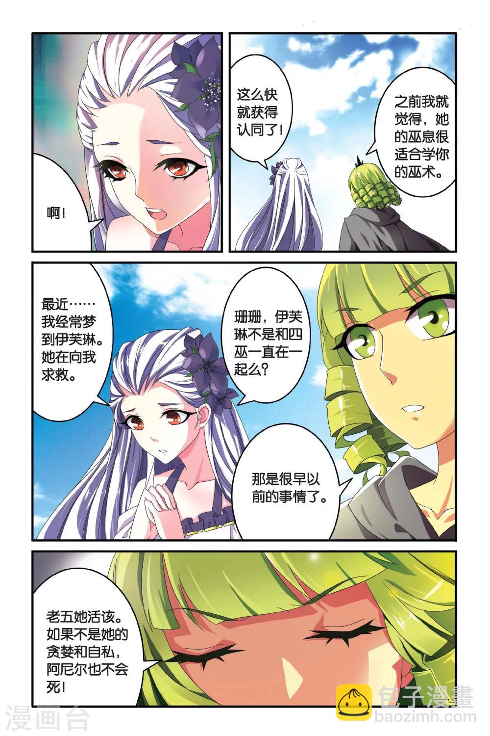 第101话 通缉令2-第101话