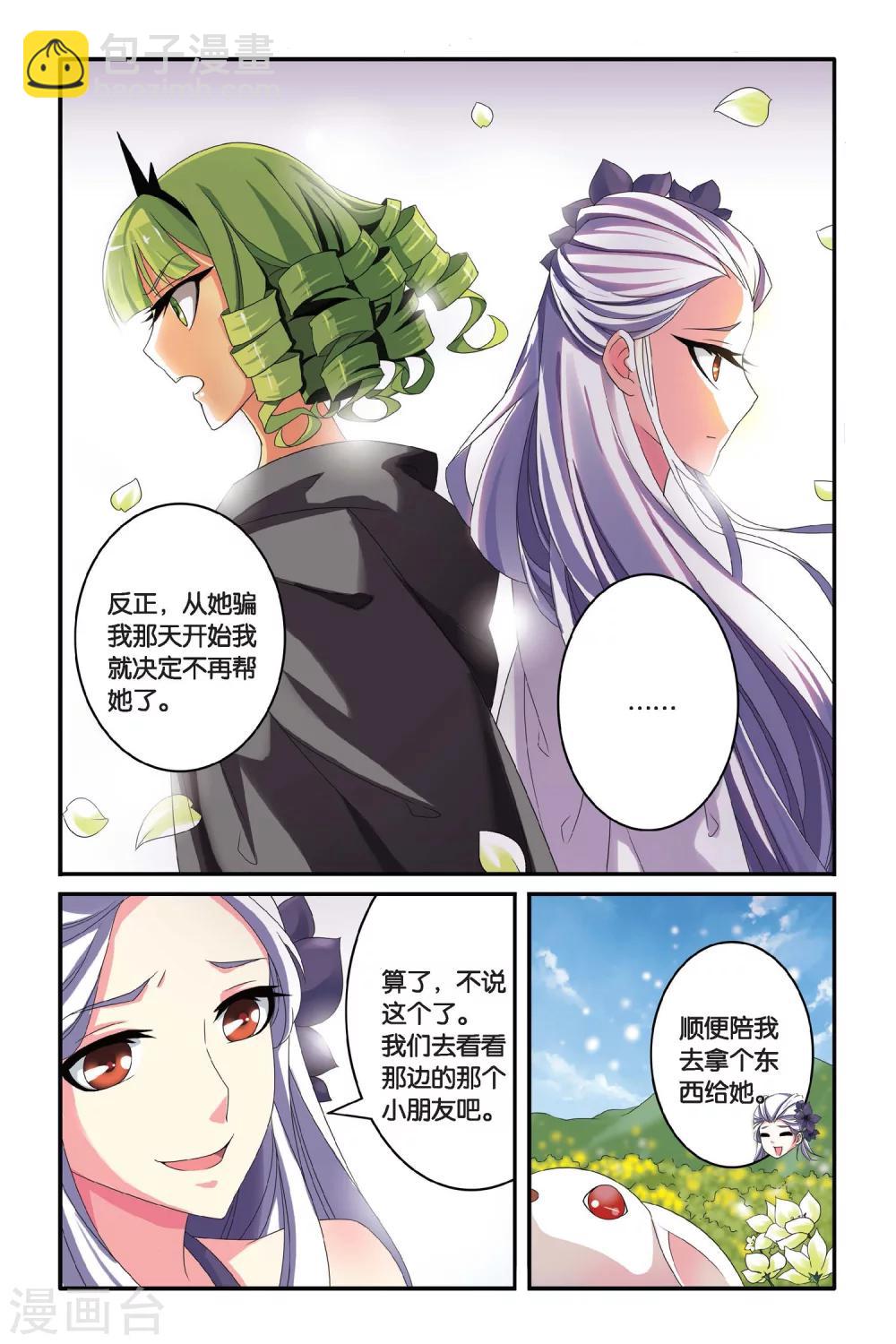 第101话 通缉令2-第101话
