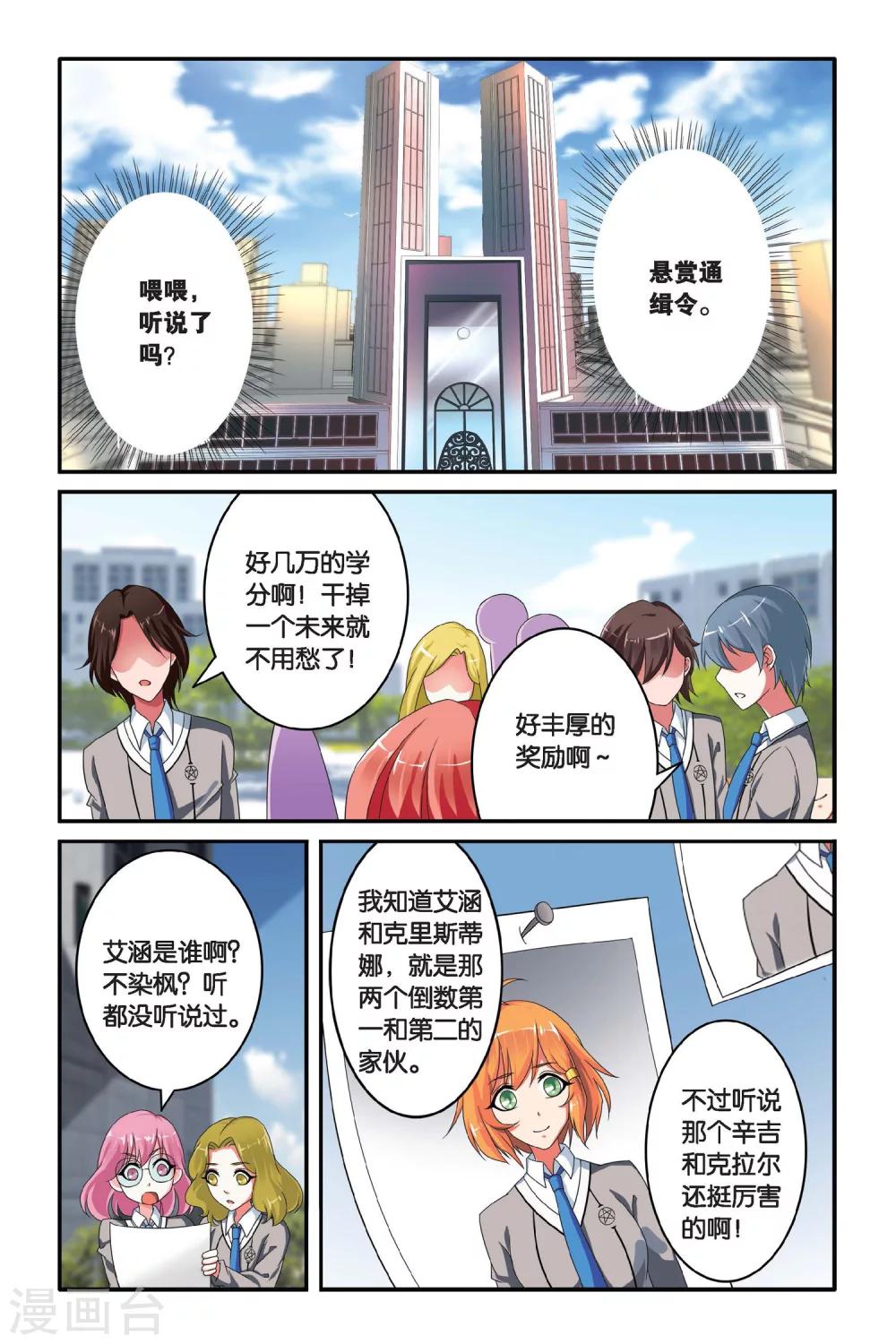 第101话 通缉令2-第101话