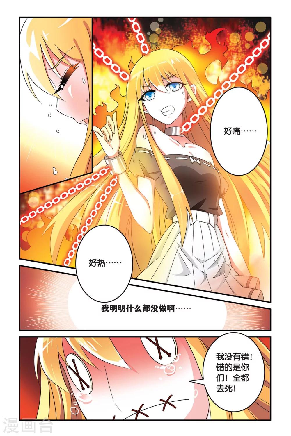 第105话 十面埋伏3-第105话