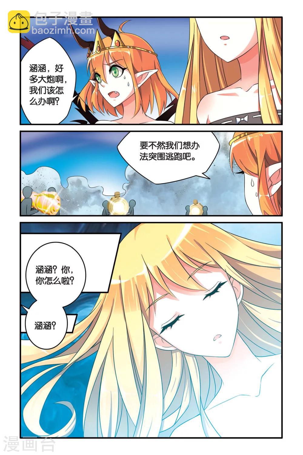第105话 十面埋伏3-第105话