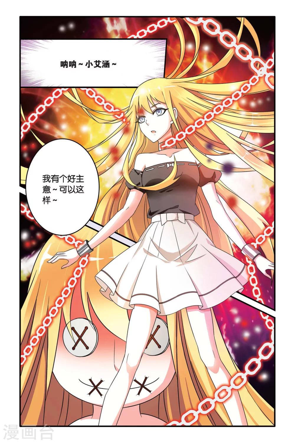 第105话 十面埋伏3-第105话