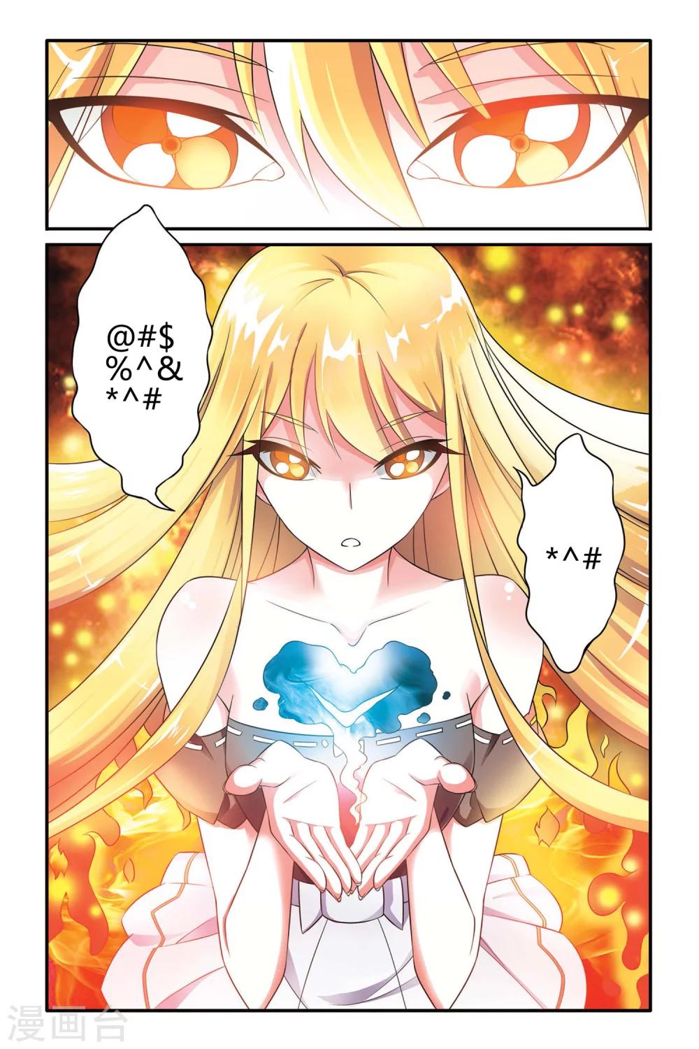 第105话 十面埋伏3-第105话
