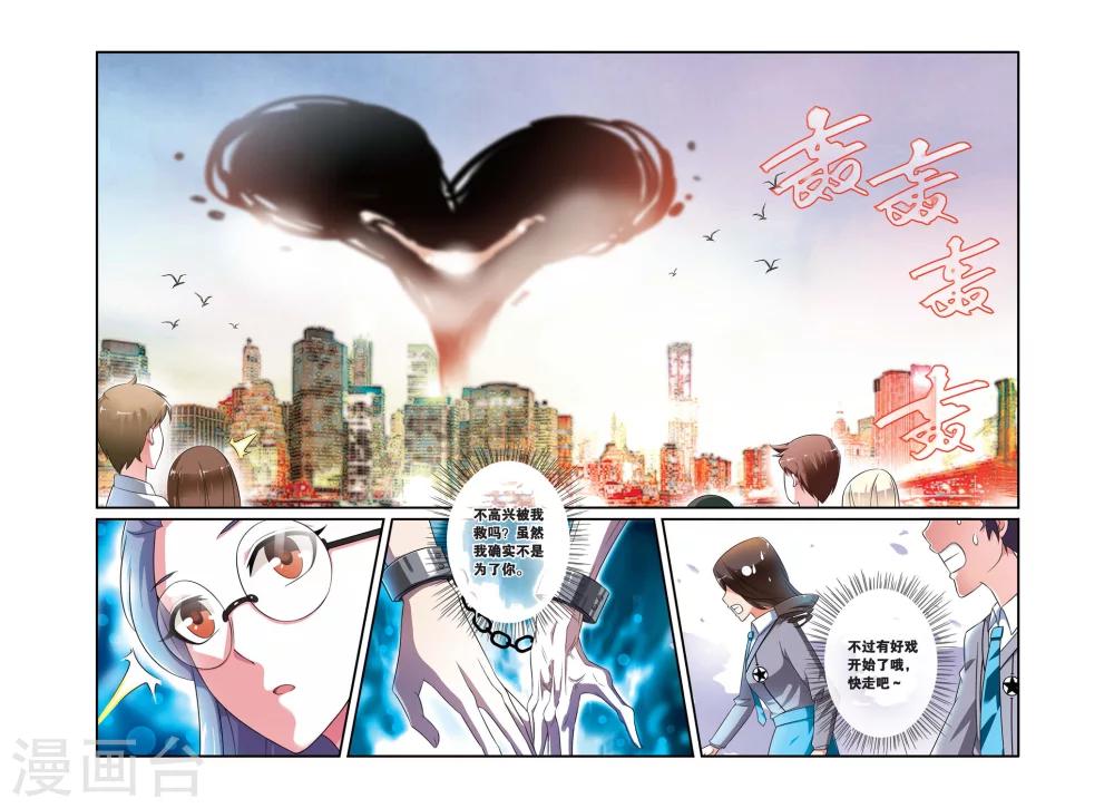 第105话 十面埋伏3-第105话