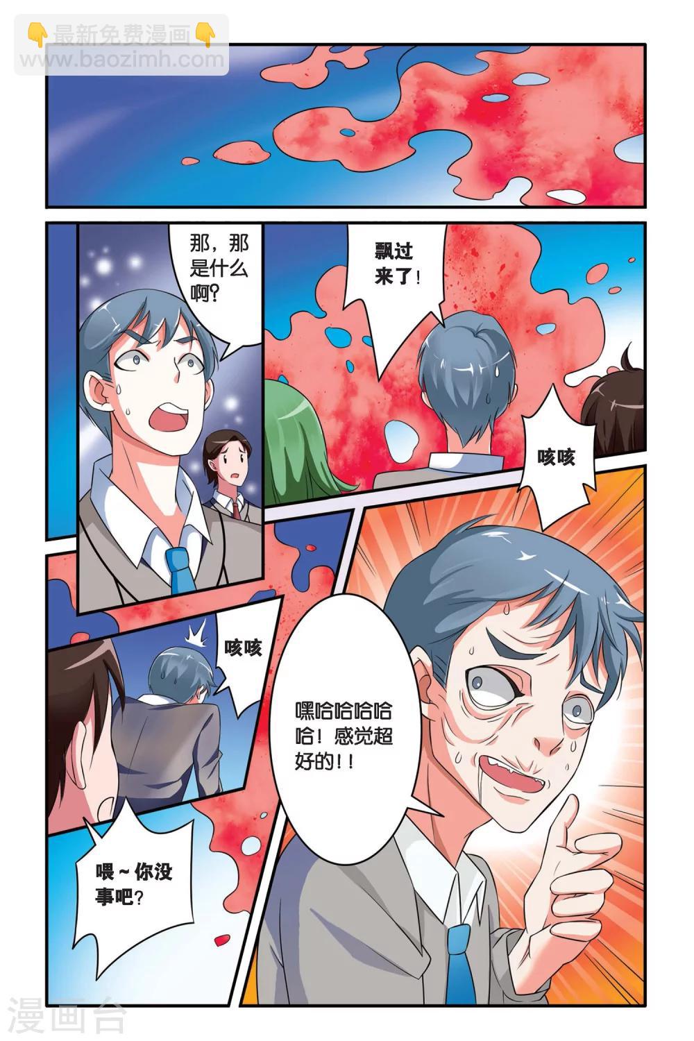 第105话 十面埋伏3-第105话