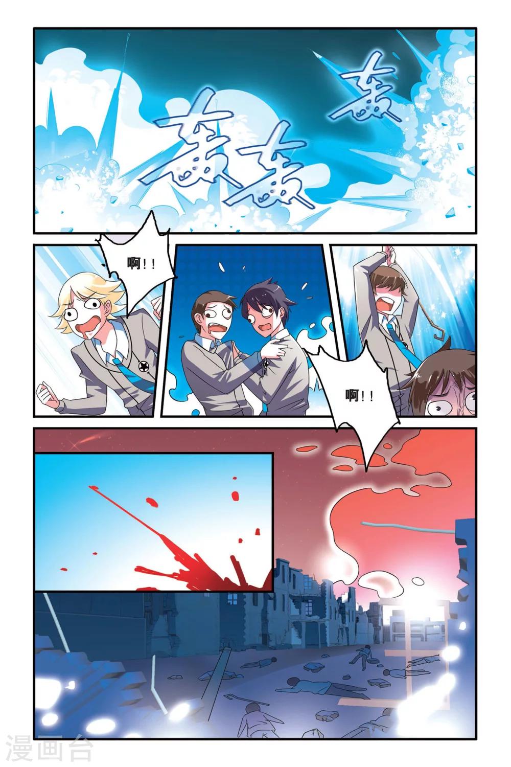 第105话 十面埋伏3-第105话