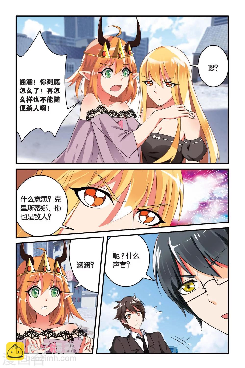 第107话 特异事件督查局2-第107话
