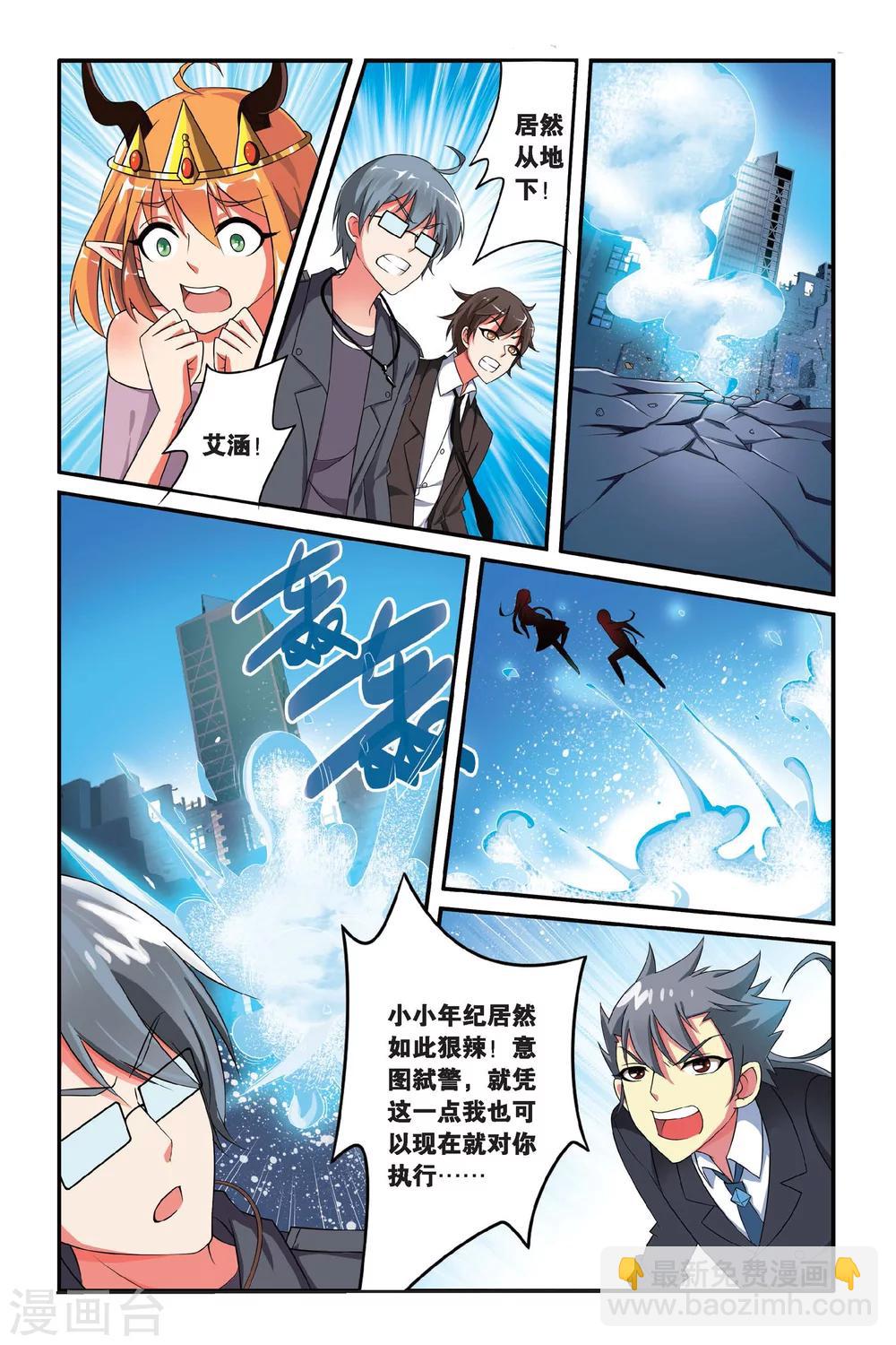 第107话 特异事件督查局2-第107话