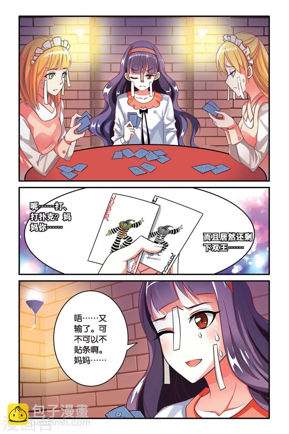 第109话 内讧1-第109话