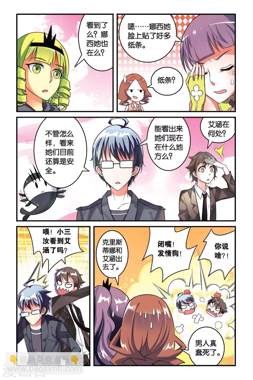 第109话 内讧1-第109话