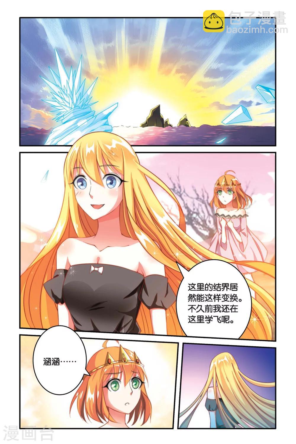 第109话 内讧1-第109话