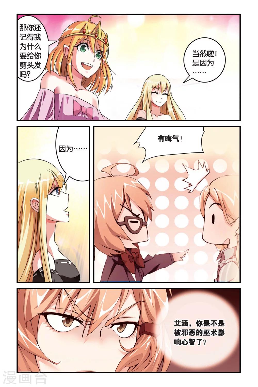 第109话 内讧1-第109话