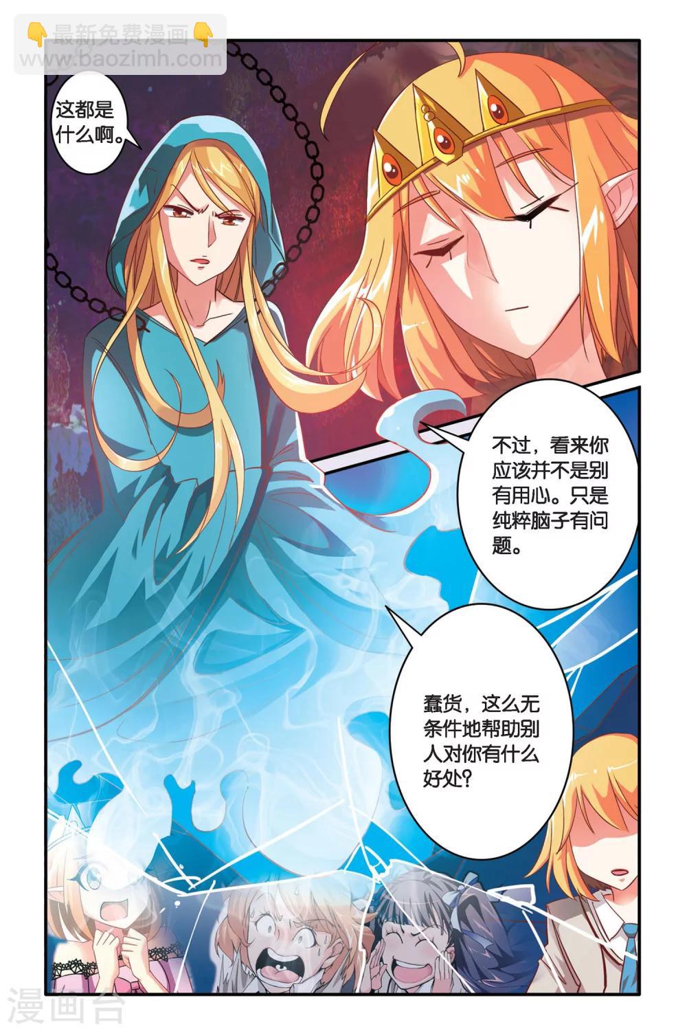 第111话 内讧3-第111话