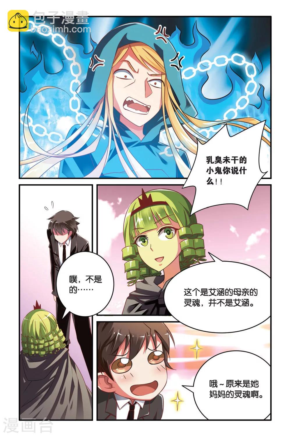 第111话 内讧3-第111话