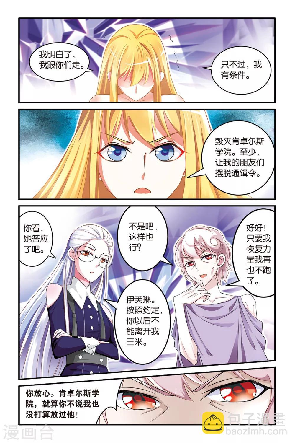 第113话 七巫女2-第113话