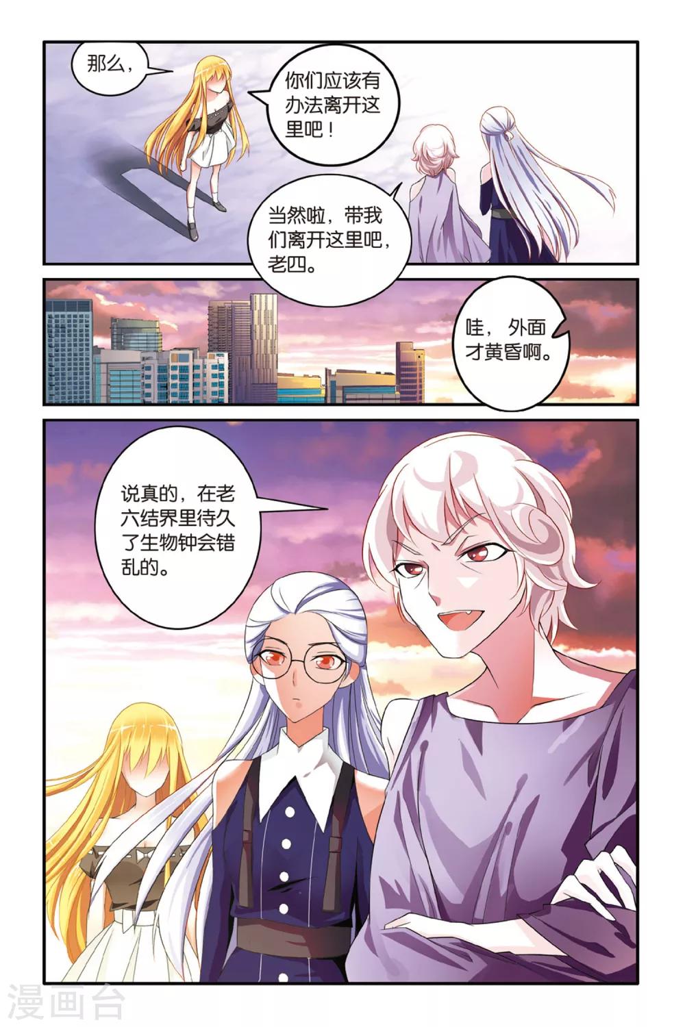 第113话 七巫女2-第113话