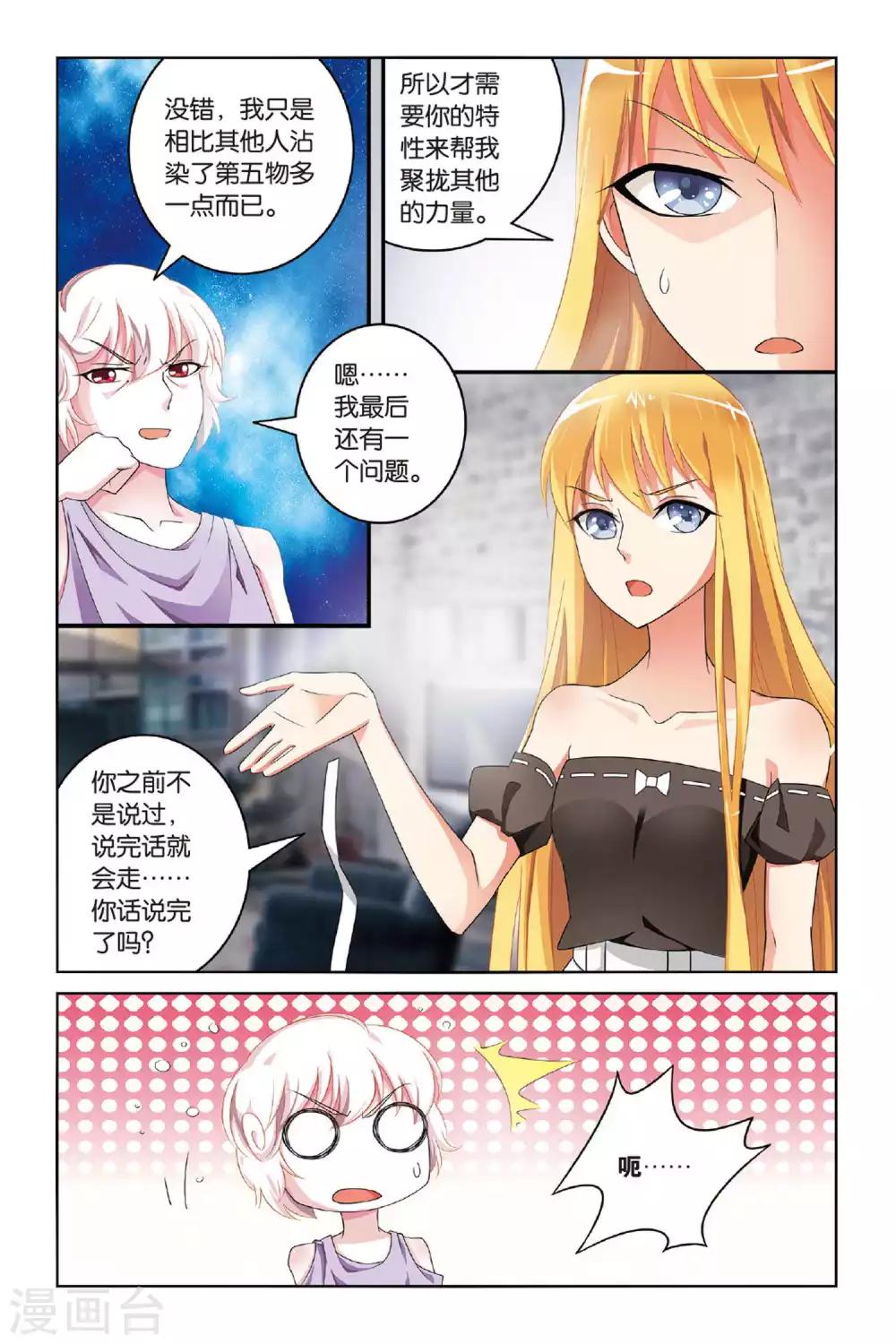第115话 巫妖王驾到！1-第115话