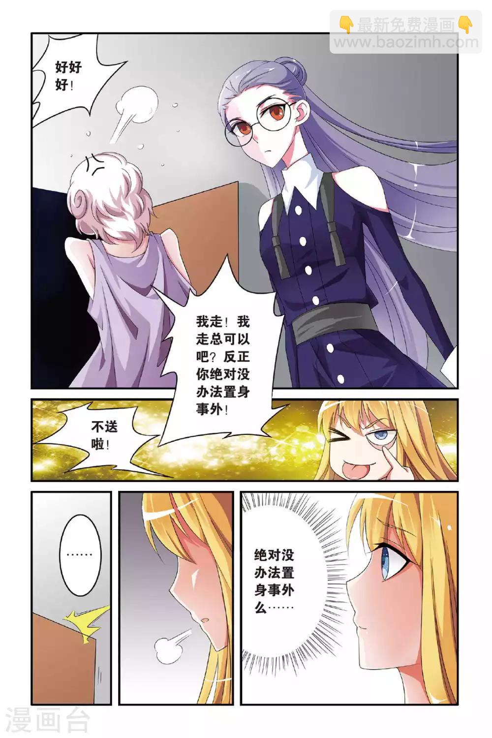 第115话 巫妖王驾到！1-第115话