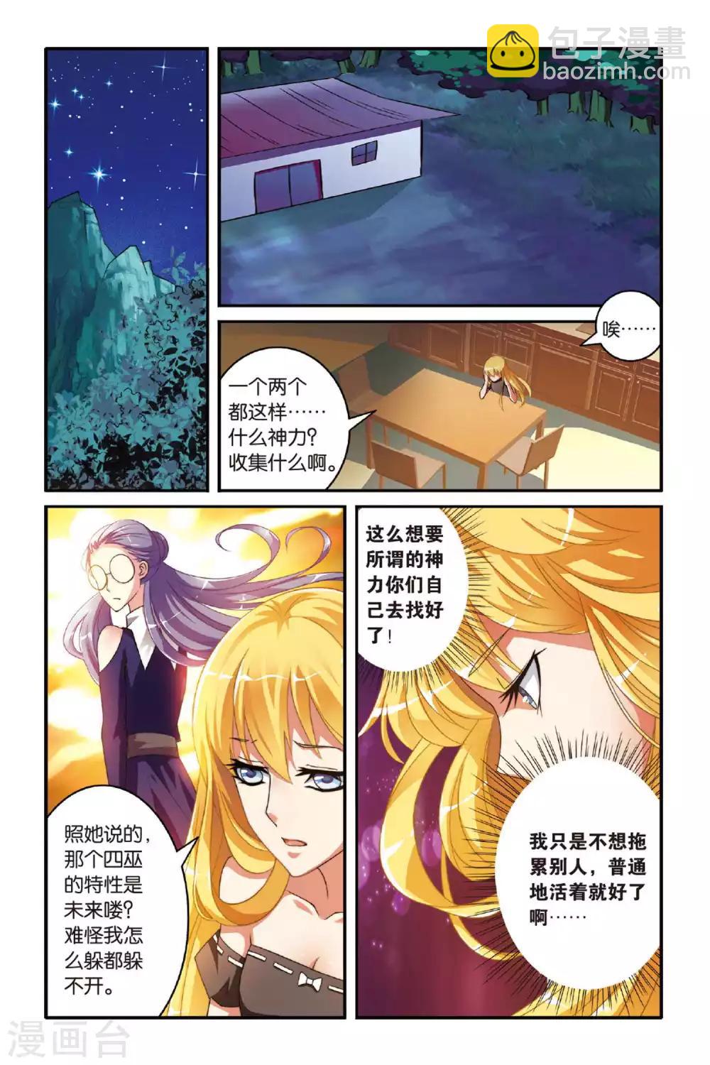 第115话 巫妖王驾到！1-第115话
