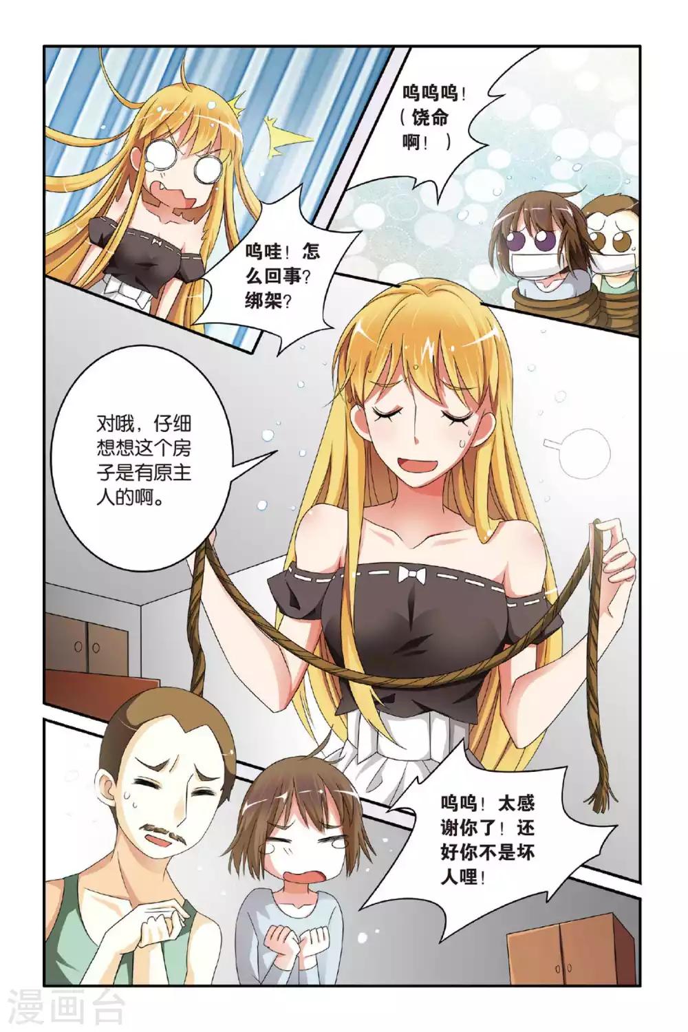 第115话 巫妖王驾到！1-第115话