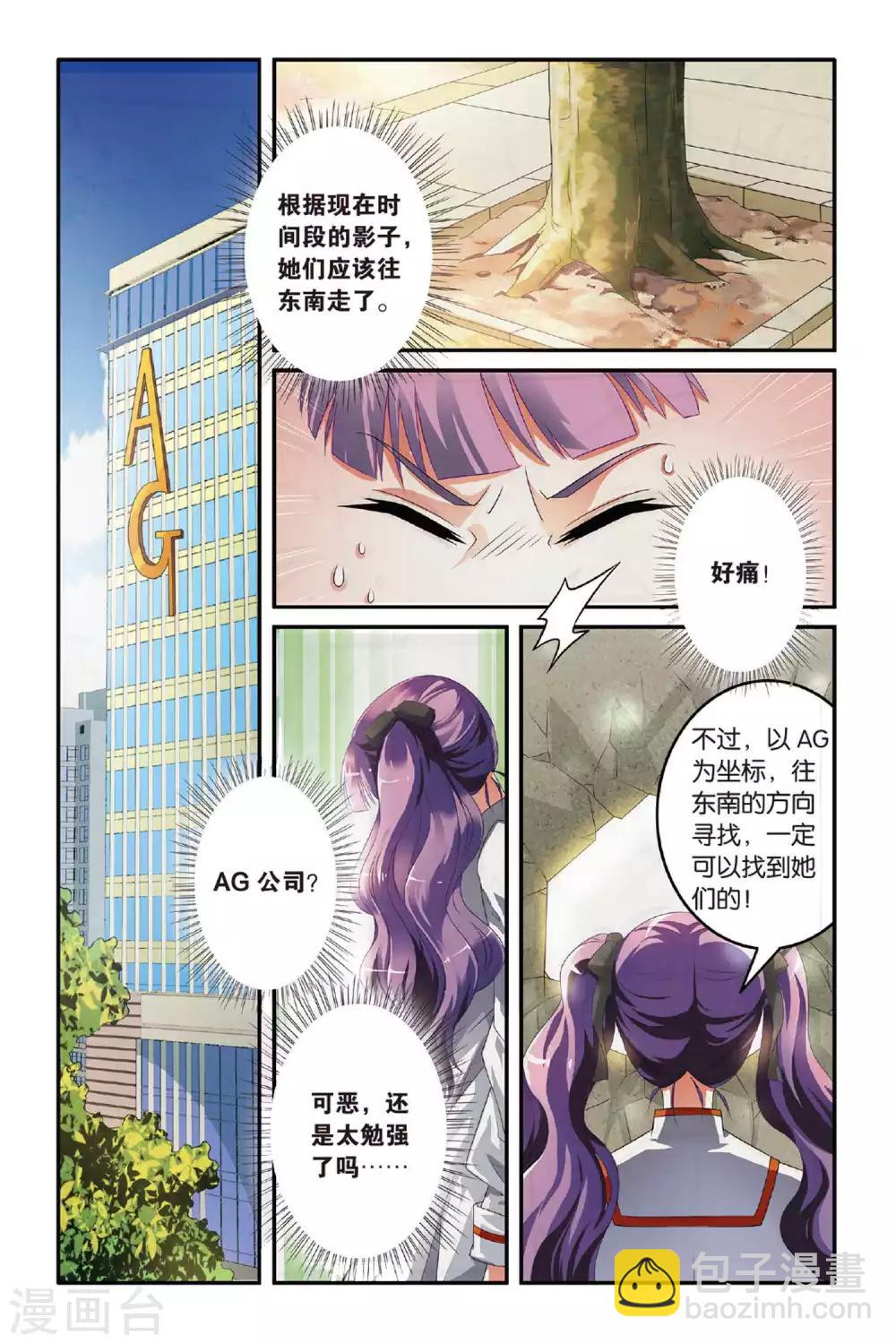 第117话 巫妖王驾到！3-第117话