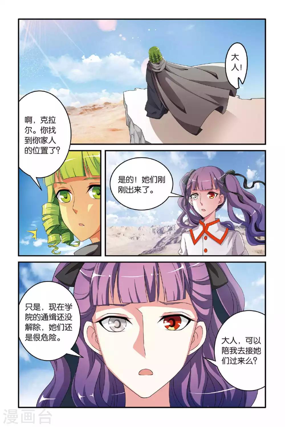 第117话 巫妖王驾到！3-第117话