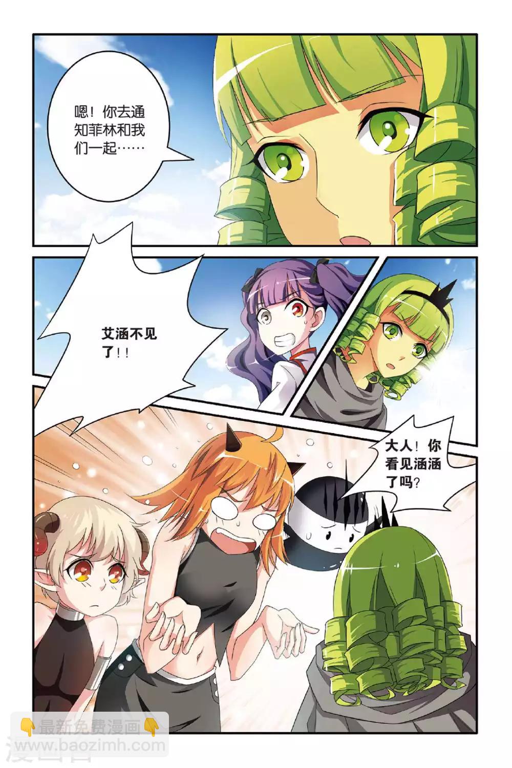 第117话 巫妖王驾到！3-第117话