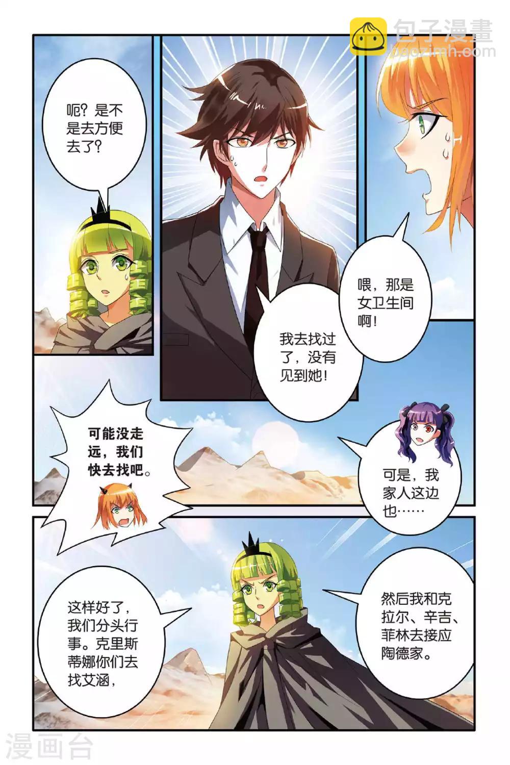 第117话 巫妖王驾到！3-第117话