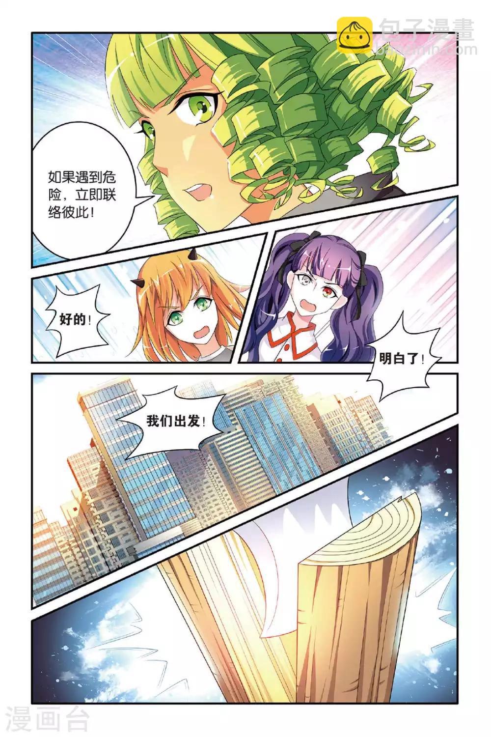 第117话 巫妖王驾到！3-第117话