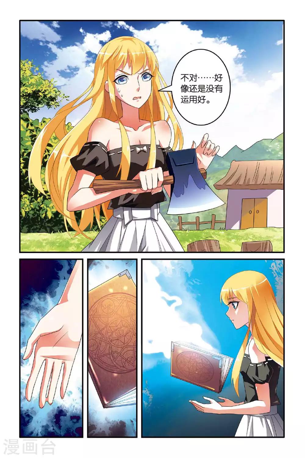 第117话 巫妖王驾到！3-第117话