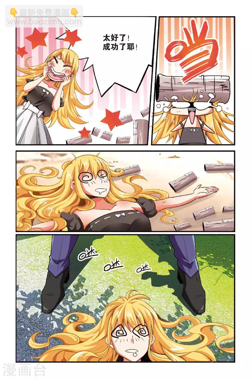 第119话 引火烧山2-第119话