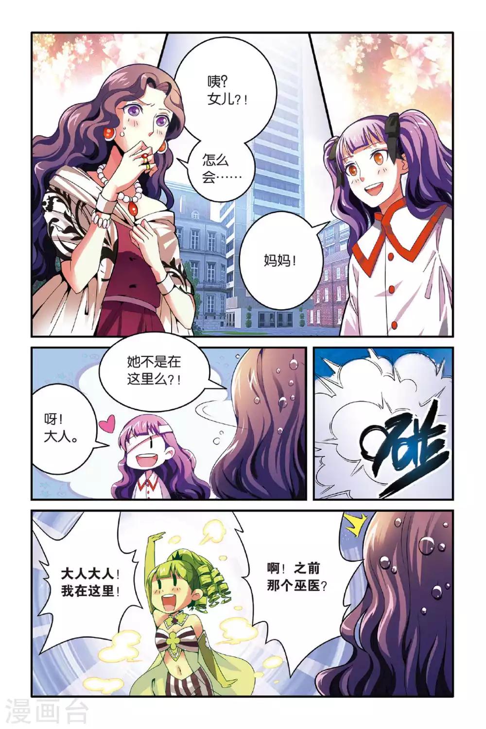 第119话 引火烧山2-第119话