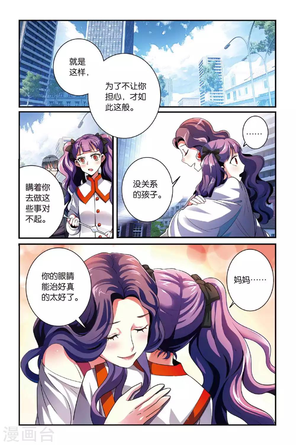 第119话 引火烧山2-第119话