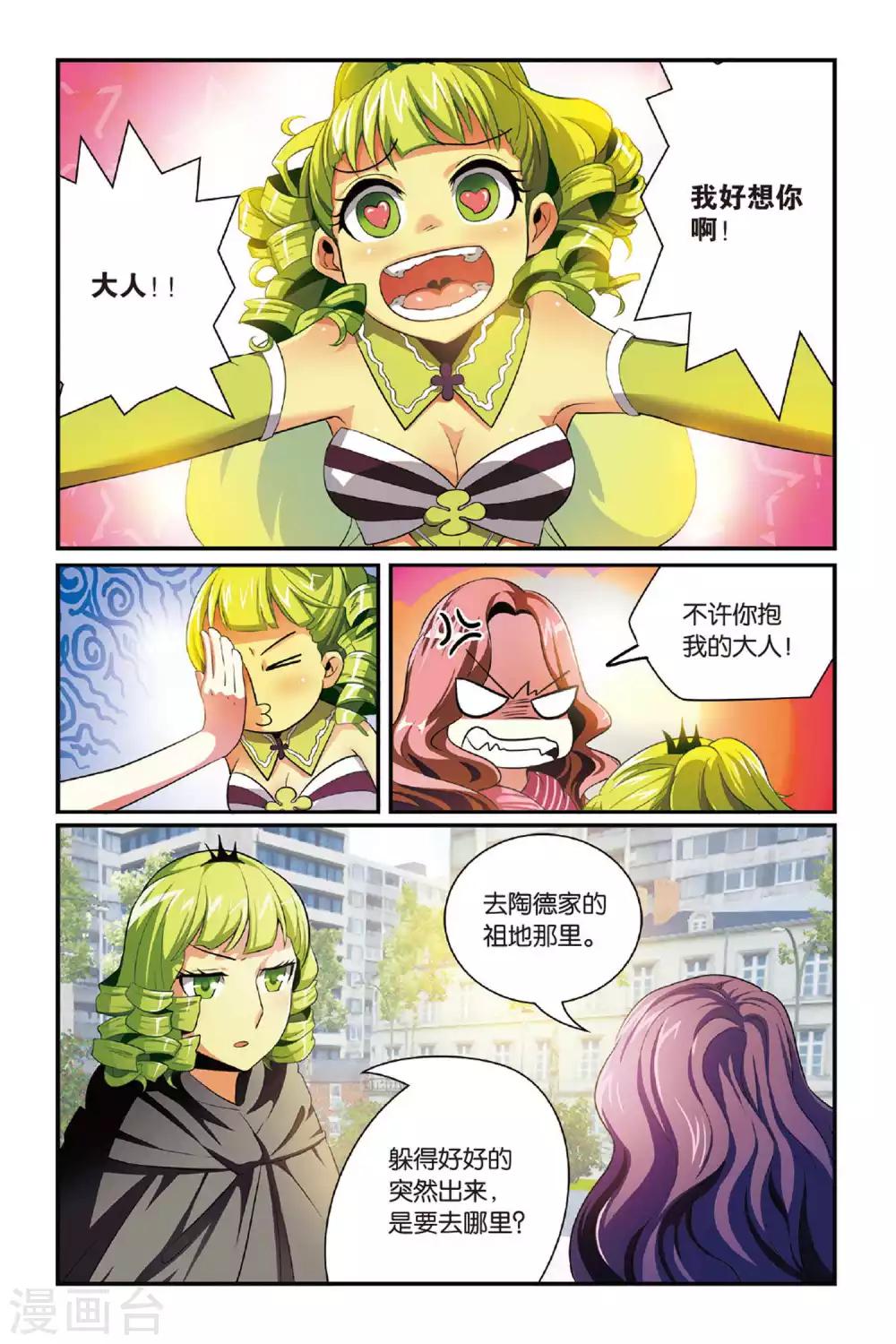 第119话 引火烧山2-第119话