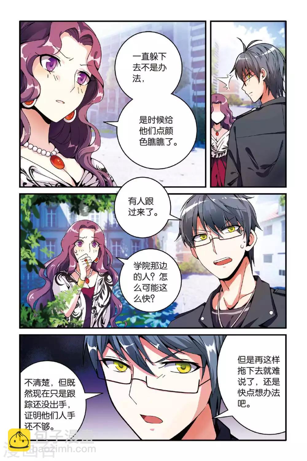 第119话 引火烧山2-第119话