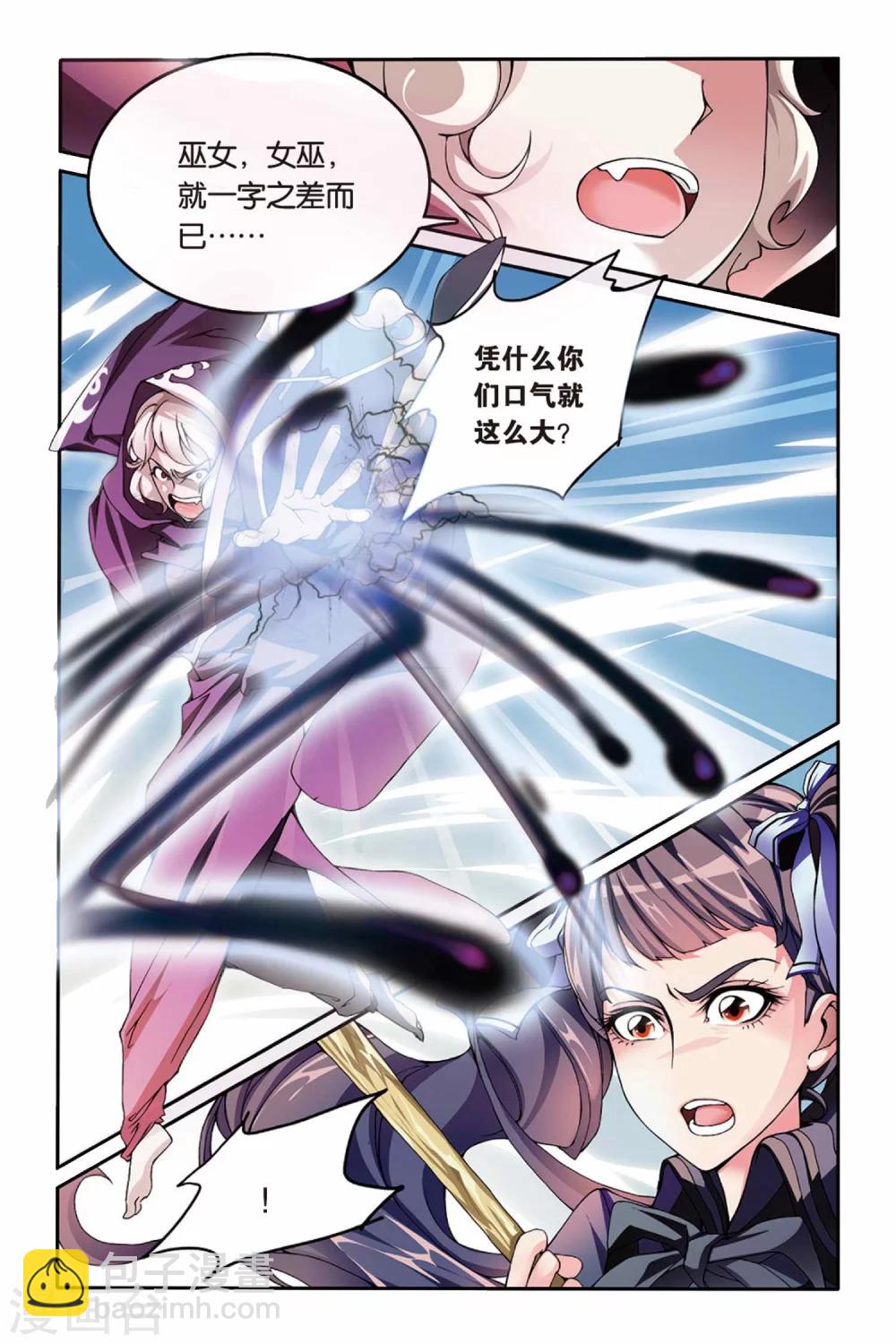 第13话 阴谋1-第13话