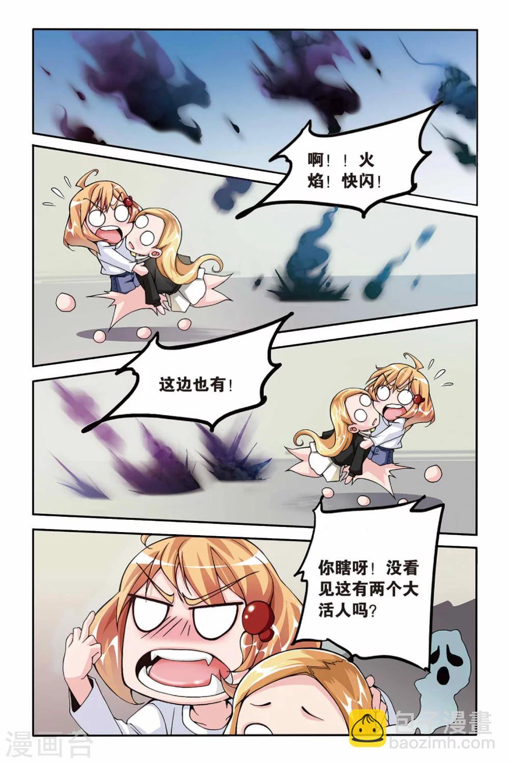 第13话 阴谋1-第13话