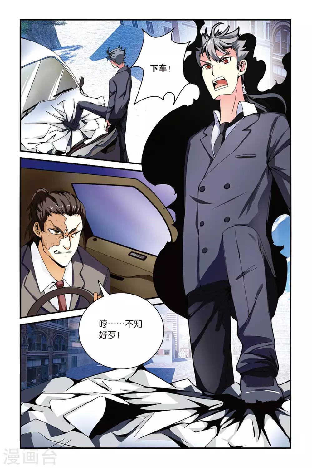 第121话 大家族的底牌1-第121话