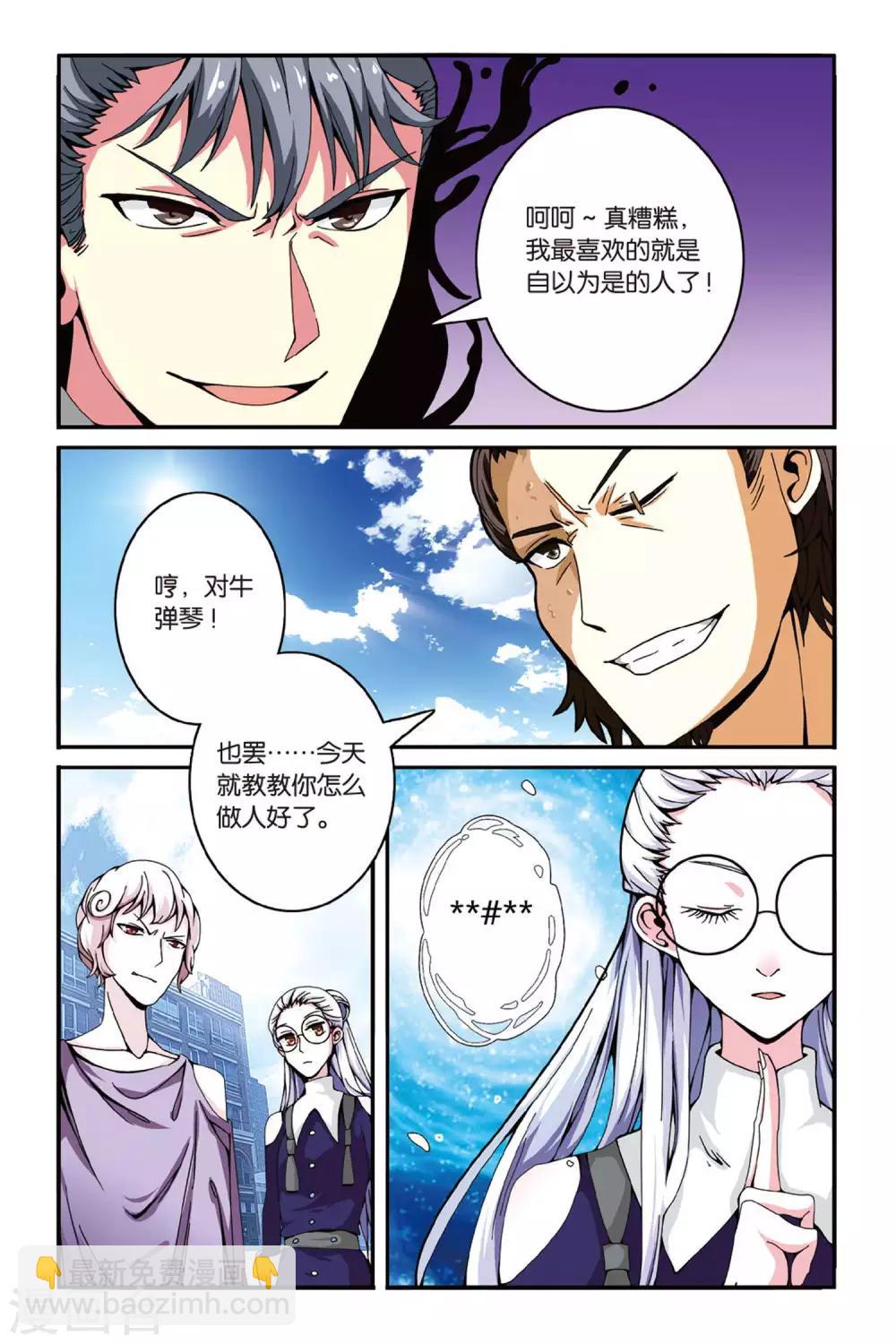 第121话 大家族的底牌1-第121话