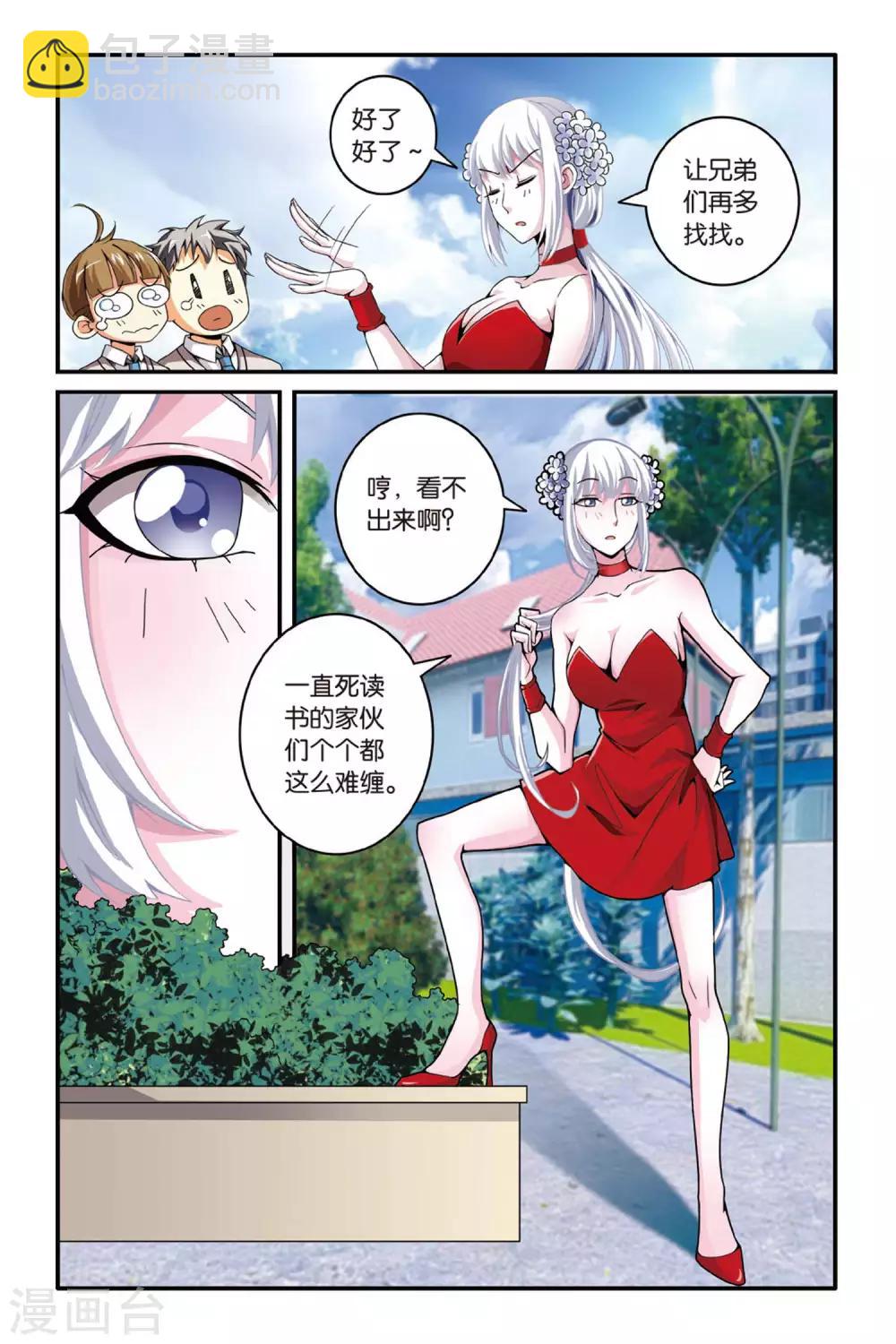 第121话 大家族的底牌1-第121话
