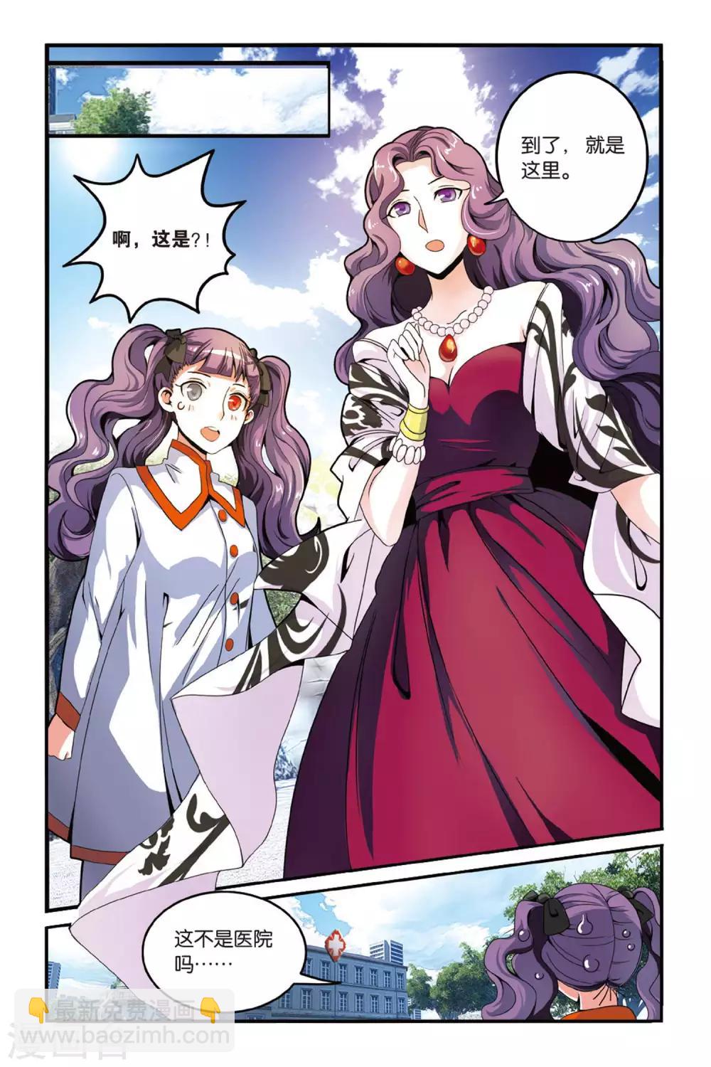 第121话 大家族的底牌1-第121话