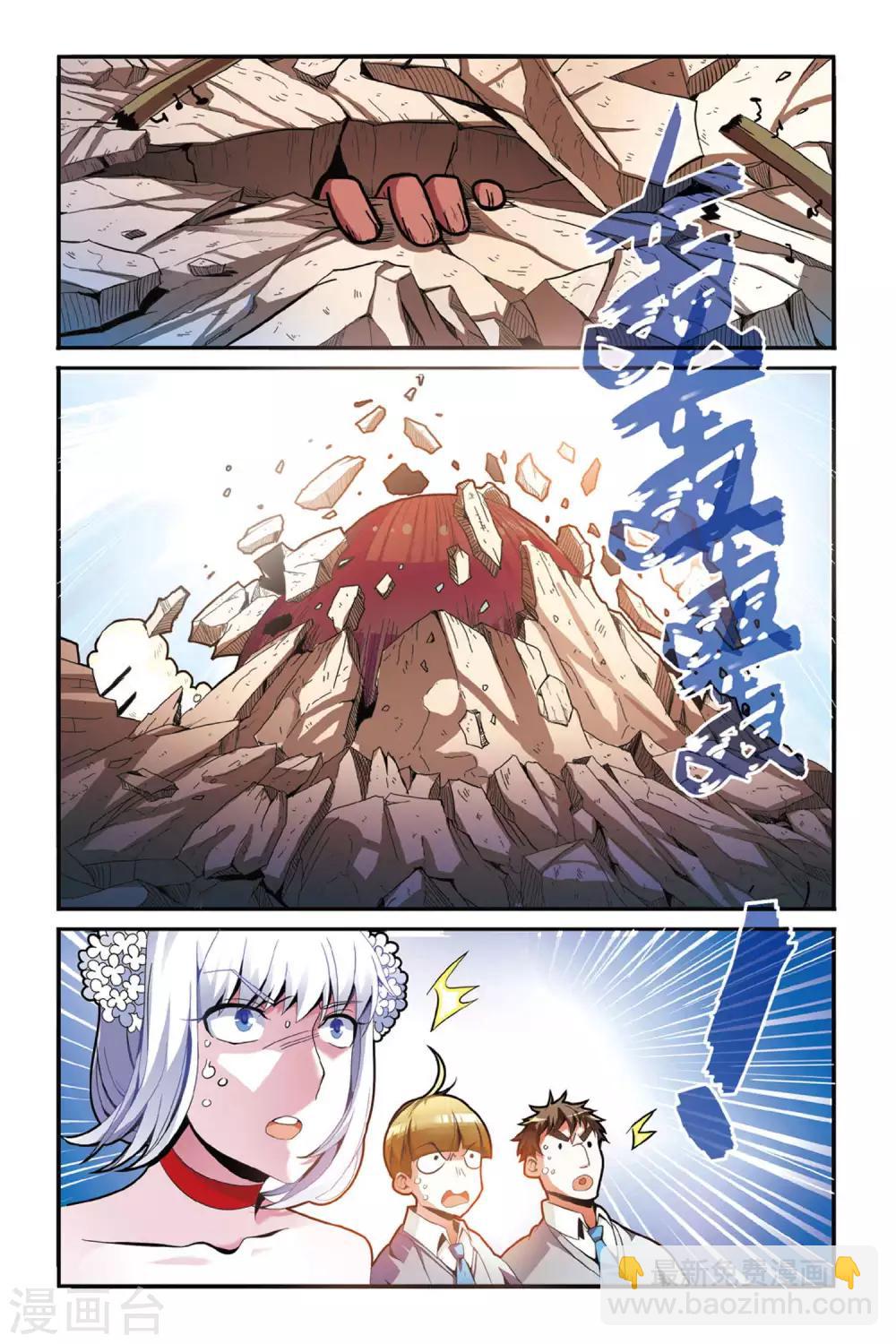 第123话 大家族的底牌3-第123话
