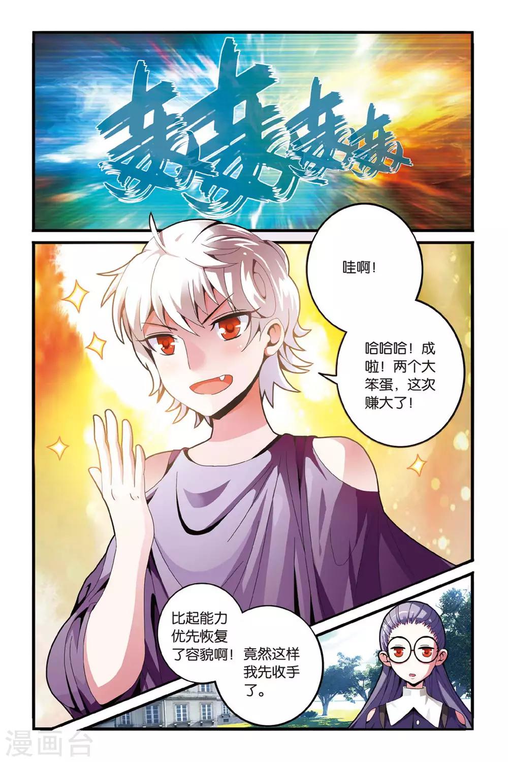 第123话 大家族的底牌3-第123话