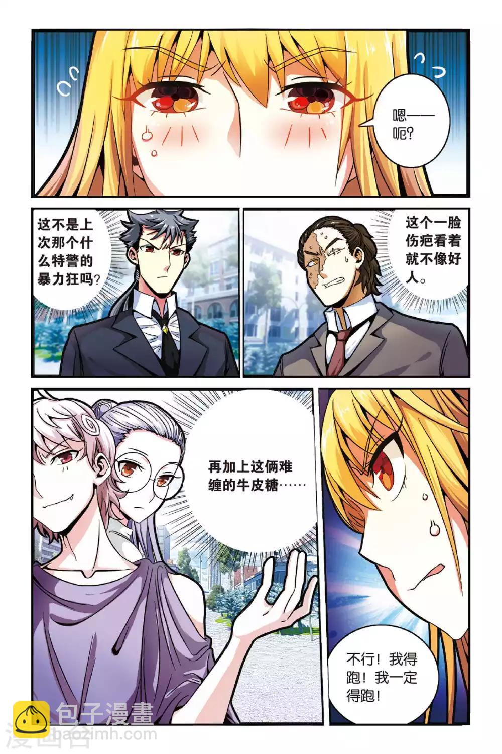第125话 大乱斗2-第125话