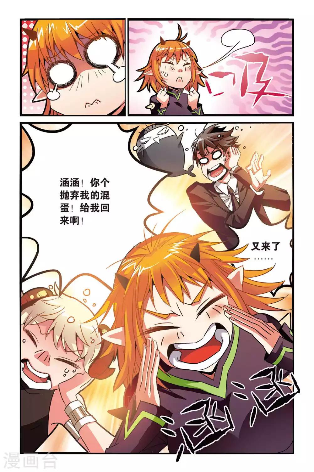 第125话 大乱斗2-第125话