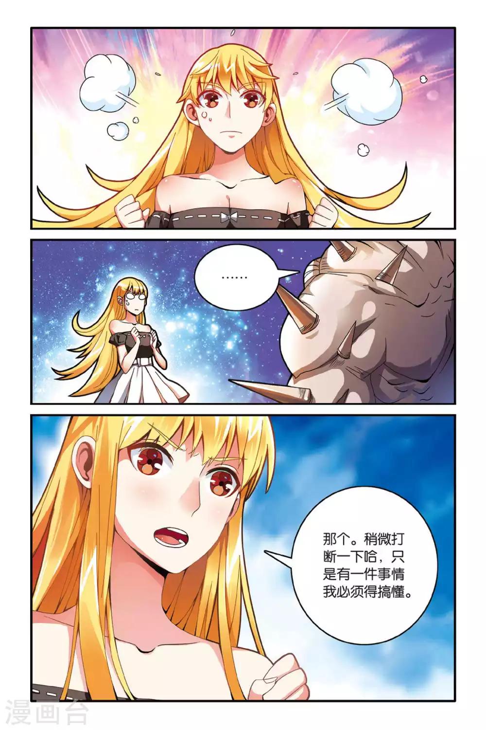 第127话 定风波1-第127话