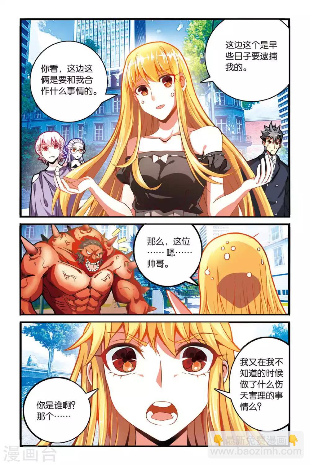 第127话 定风波1-第127话