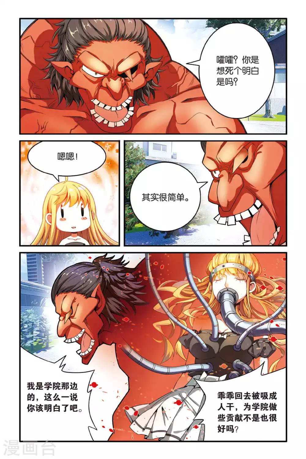 第127话 定风波1-第127话